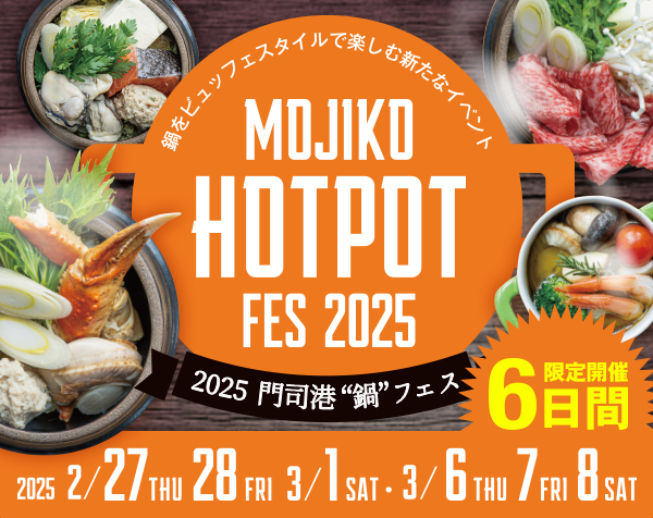 HOT POT Festival 2025