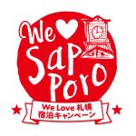 We-Love札幌宿泊CPロゴaiデータ