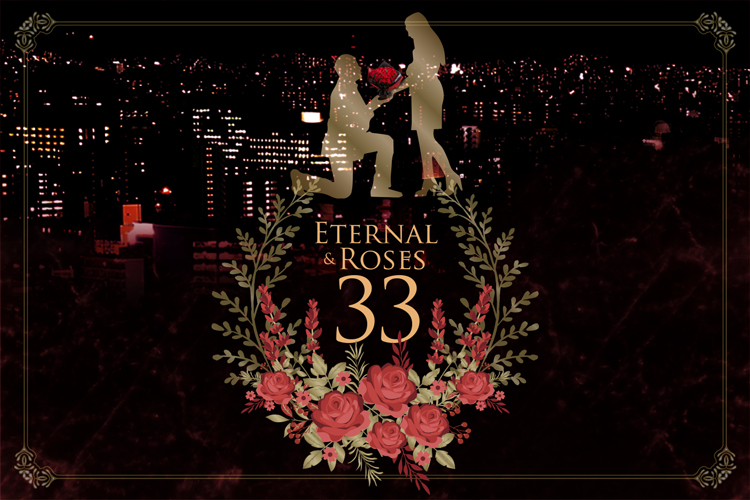 ETERNAL & ROSES 33〈エターナル&ローゼズ33〉