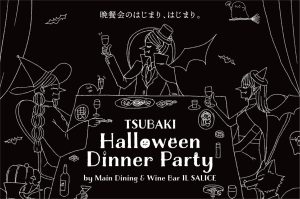 TSUBAKI Halloween Dinner Party