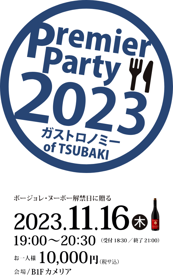 Premier Party 2023