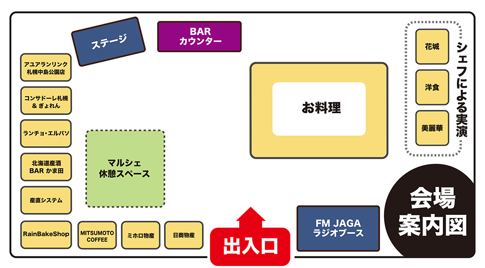 会場MAP