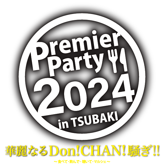 PremierParty 2024