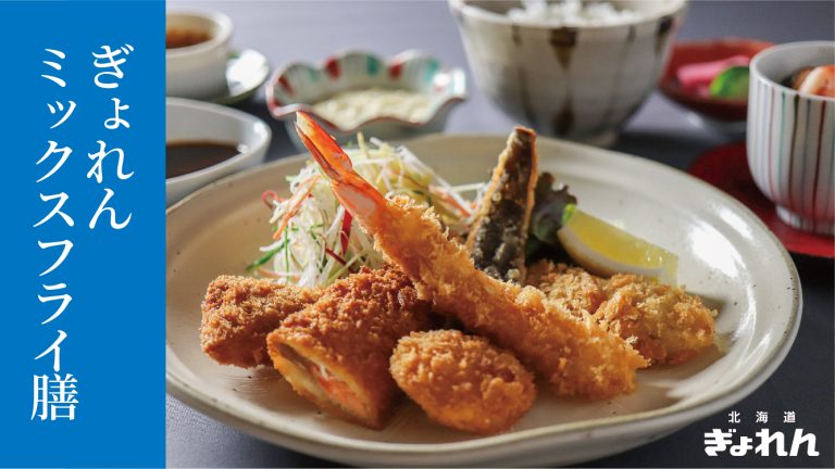 【2023年10月20日発売】「poroco」にて「ぎょれんミックスフライ膳」が紹介されました