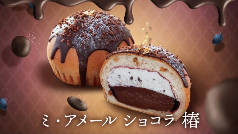 【2024年1月25日(木)】「エフエムおびひろ(JAGA)」にてバレンタイン限定ショコラパン「ミ・アメールショコラ椿」が紹介されました