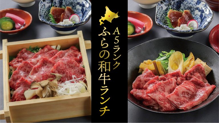 【2024年5月9日(木)】「エフエムおびひろ(JAGA)」にて花城の「A5ふらの和牛ランチ」について紹介されました