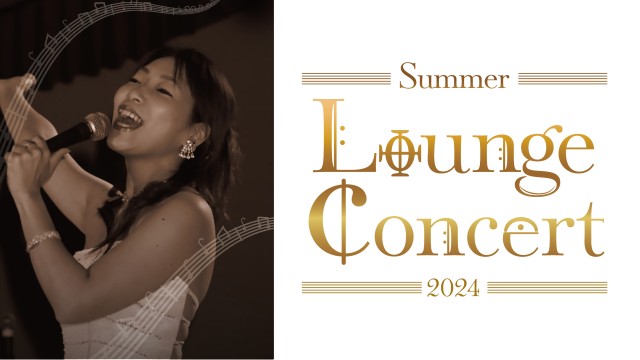 【2024年8月8日(木)】「エフエムおびひろ(JAGA)」にて「Summer Lounge Concert 2024」について紹介されました