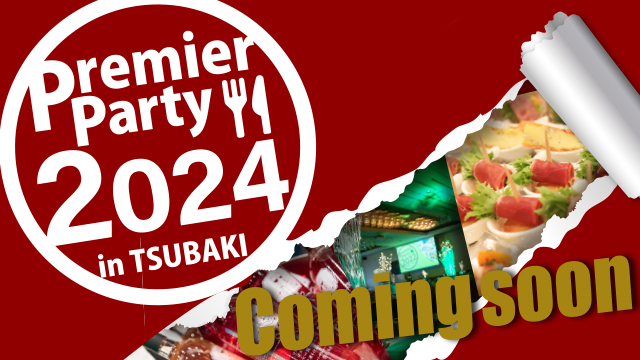 【2024年10月10日(木)】「エフエムおびひろ(JAGA)」にて「Premier Party 2024 in TSUBAKI」について紹介されました