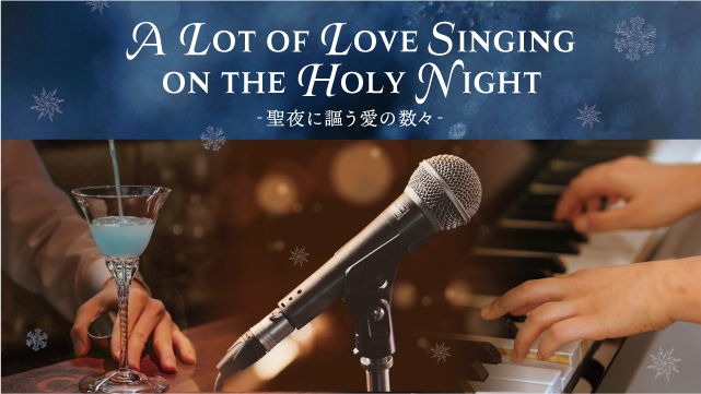 【2024年12月12日(木)】「エフエムおびひろ(JAGA)」にて「ラウンジコンサート」と「新春お福分け」について紹介されました