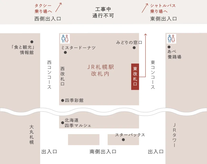 札幌駅構内案内図