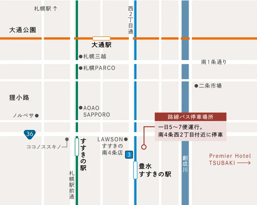 途中停車場のご案内