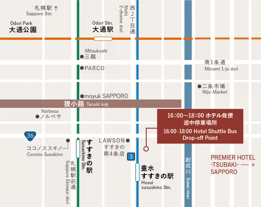 途中停車場のご案内