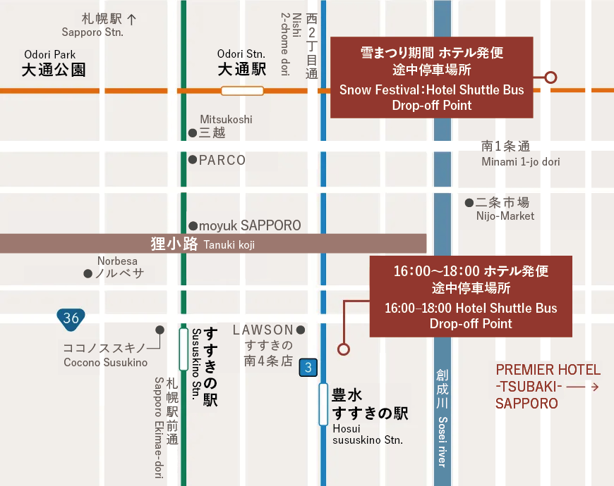 途中停車場のご案内（2月4日〜2月11日）