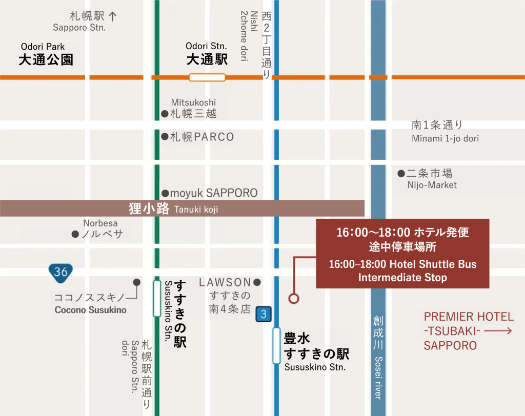 途中停車場のご案内