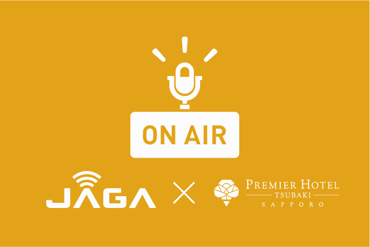 エフエムおびひろラジオ放送「地元豊平で作られたクラフトビール付プラン」