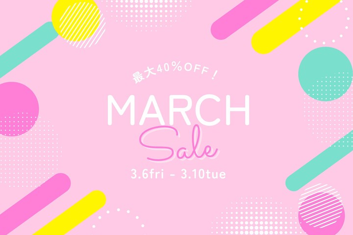 最大40％OFF！ 公式サイト限定タイムセール！【3月6日～3月10日】