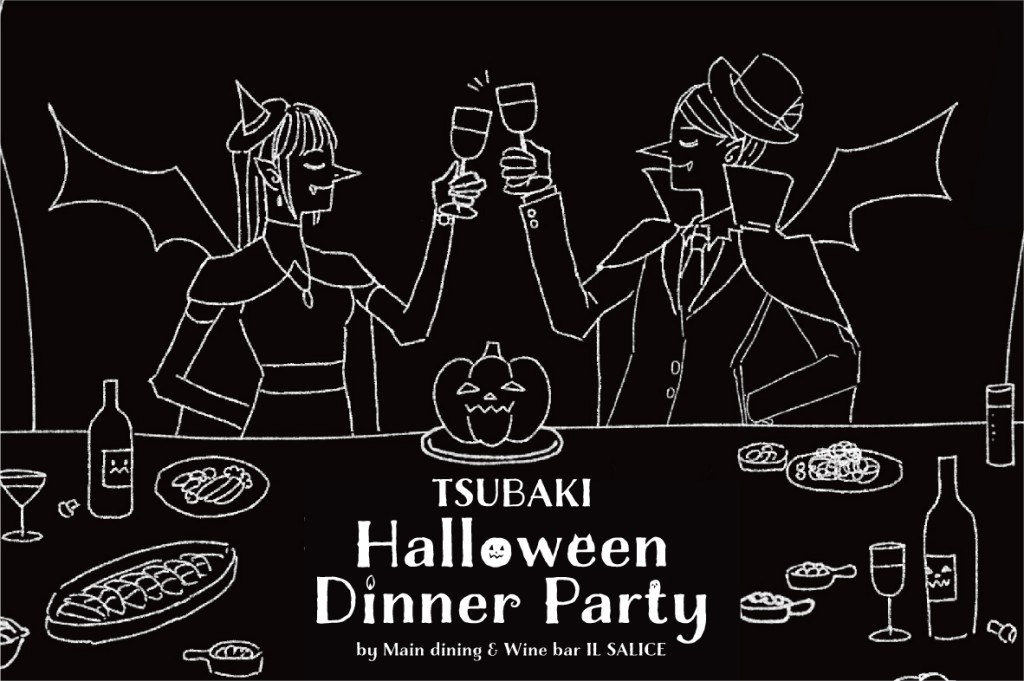TSUBAKI Halloween Dinner Party