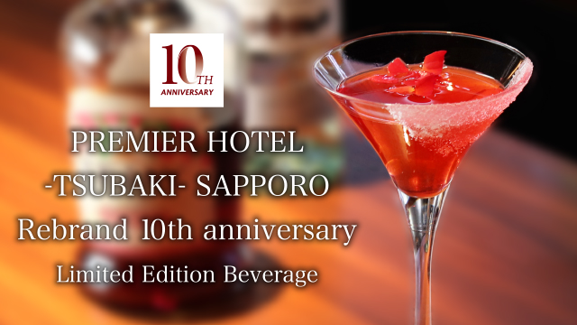 リブランド10周年記念　オリジナルカクテル　Celebration～セレブレーション～