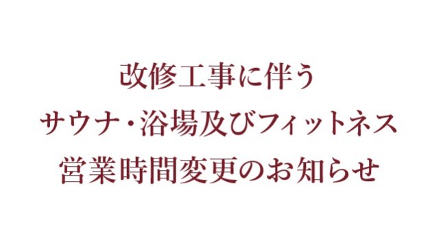 お知らせ
