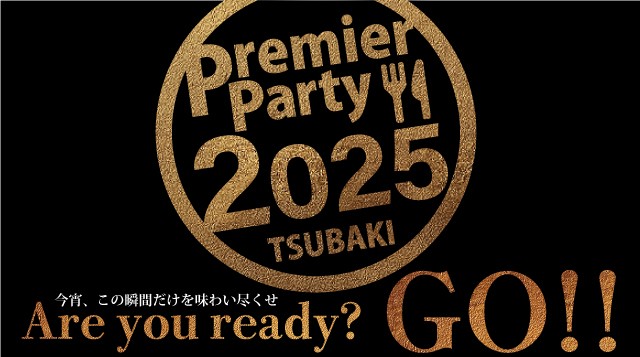 2プレパHPお知らせ欄用